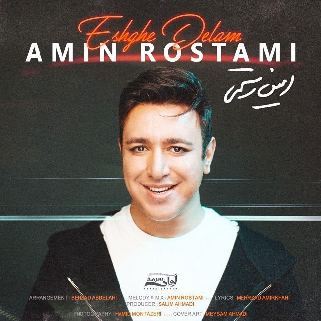 دانلود آهنگ عشق دلم دانلود آهنگ عشق دلم